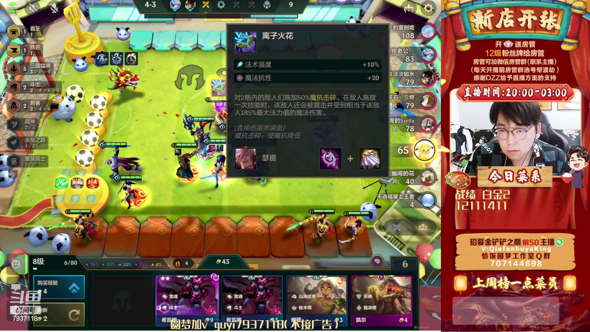 【2023-01-13 01点场】恰饭丶古一y：六连败福星收菜教学