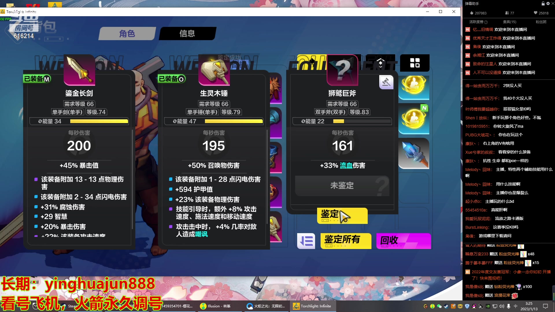 【2023-01-13 02点场】樱花丶君：S2最强火炬主播（导师）