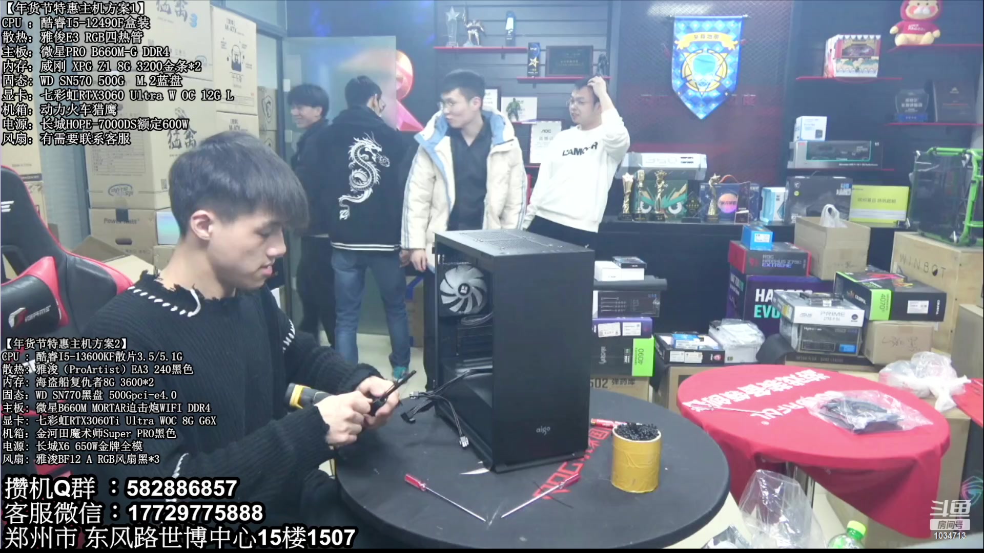 【2023-01-13 15点场】创D电脑联盟：郑州创D：年货节电脑活动开启