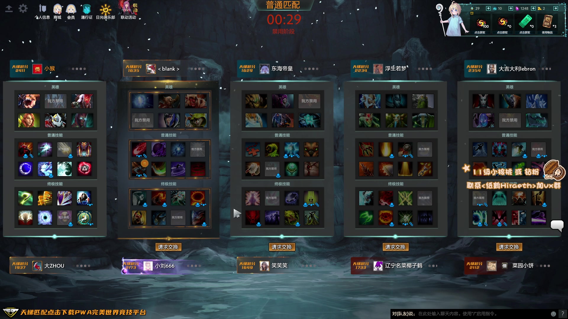 【2023-01-13 19点场】sakira丶hao：纯粹的dota4+2