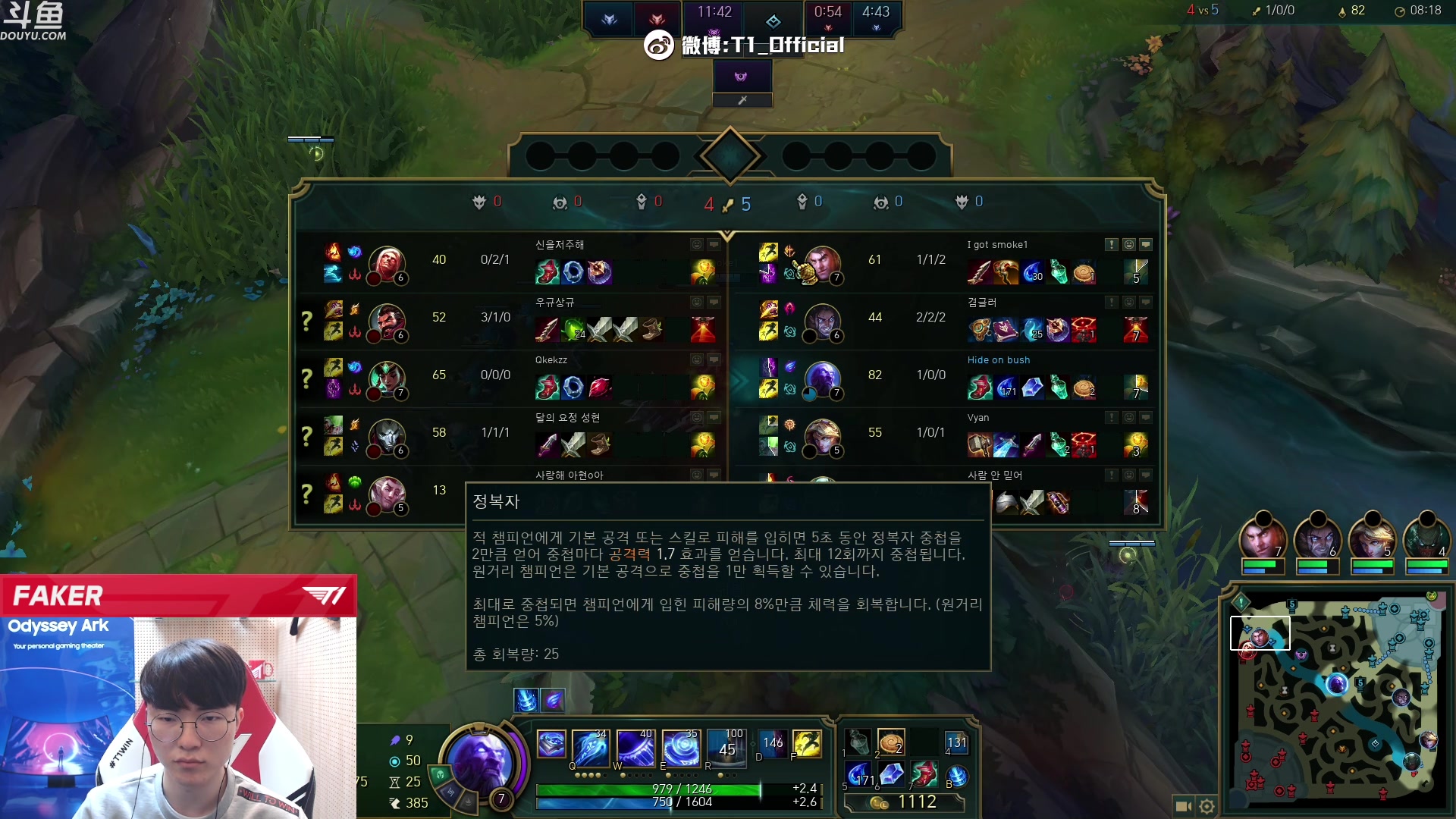 【2023-01-13 01点场】T1直播faker：T1 Faker