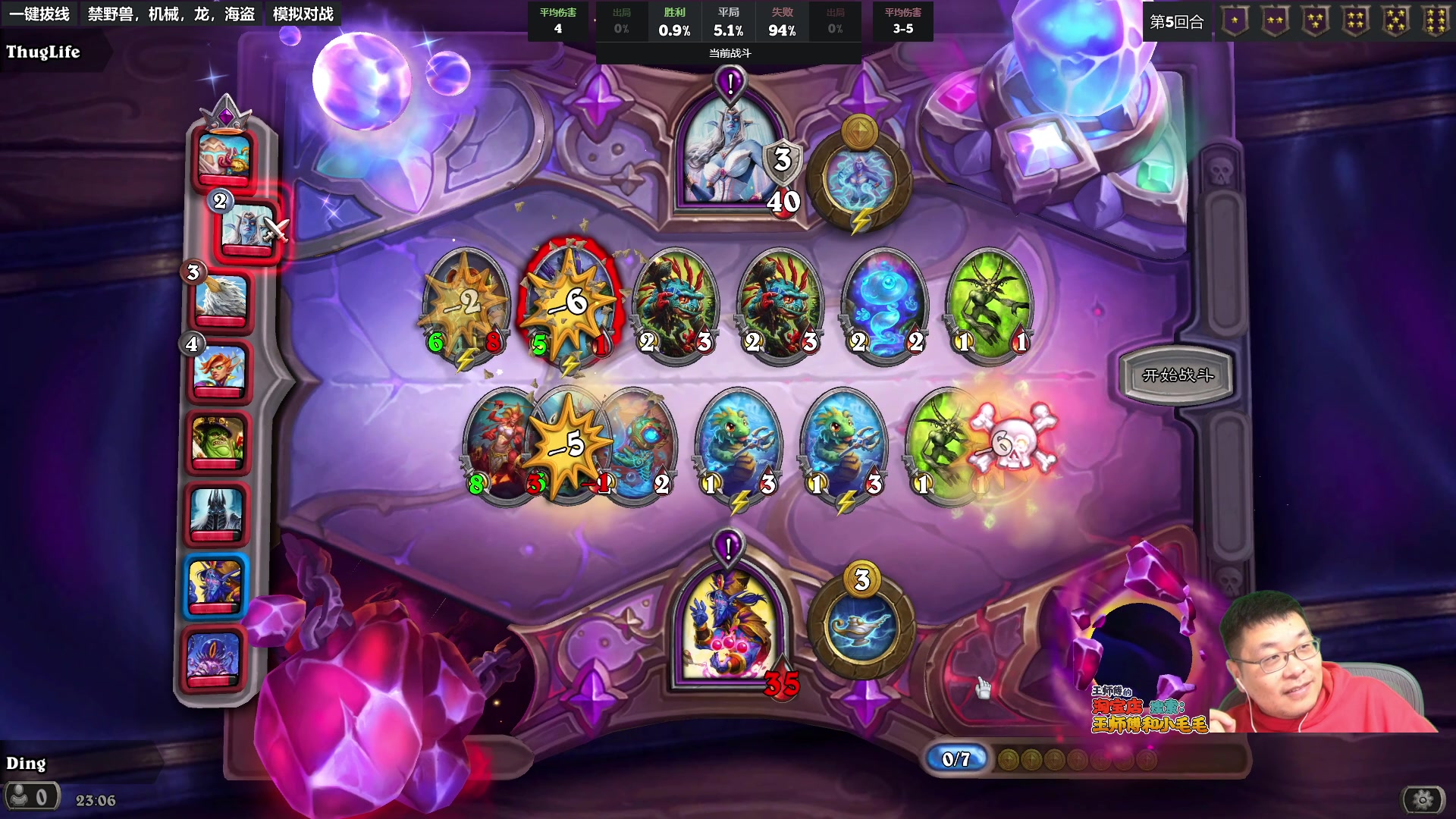 【2023-01-12 22点场】王师傅精益求精：7点半开鸭鸭 先炉