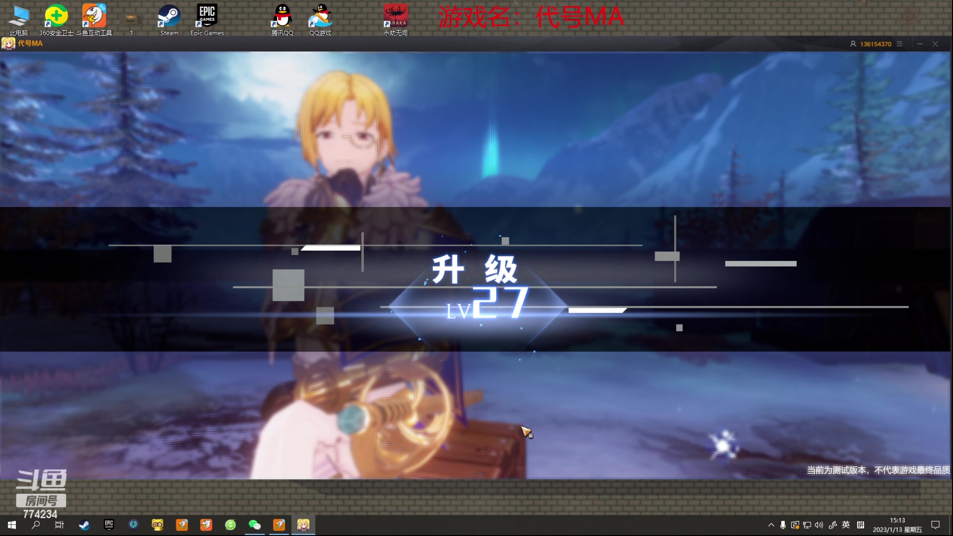 【2023-01-13 14点场】谎言言0V0：【言桑】代号MA.第二天