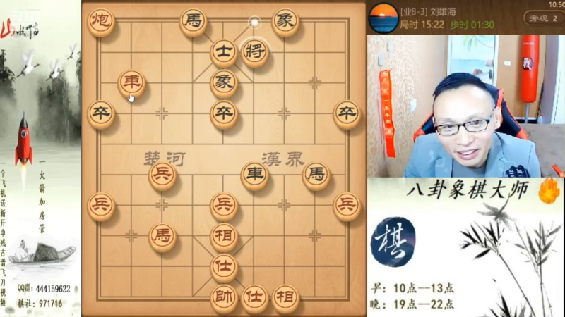 【天天象棋】八卦象棋大师的精彩时刻 20230113 23点场
