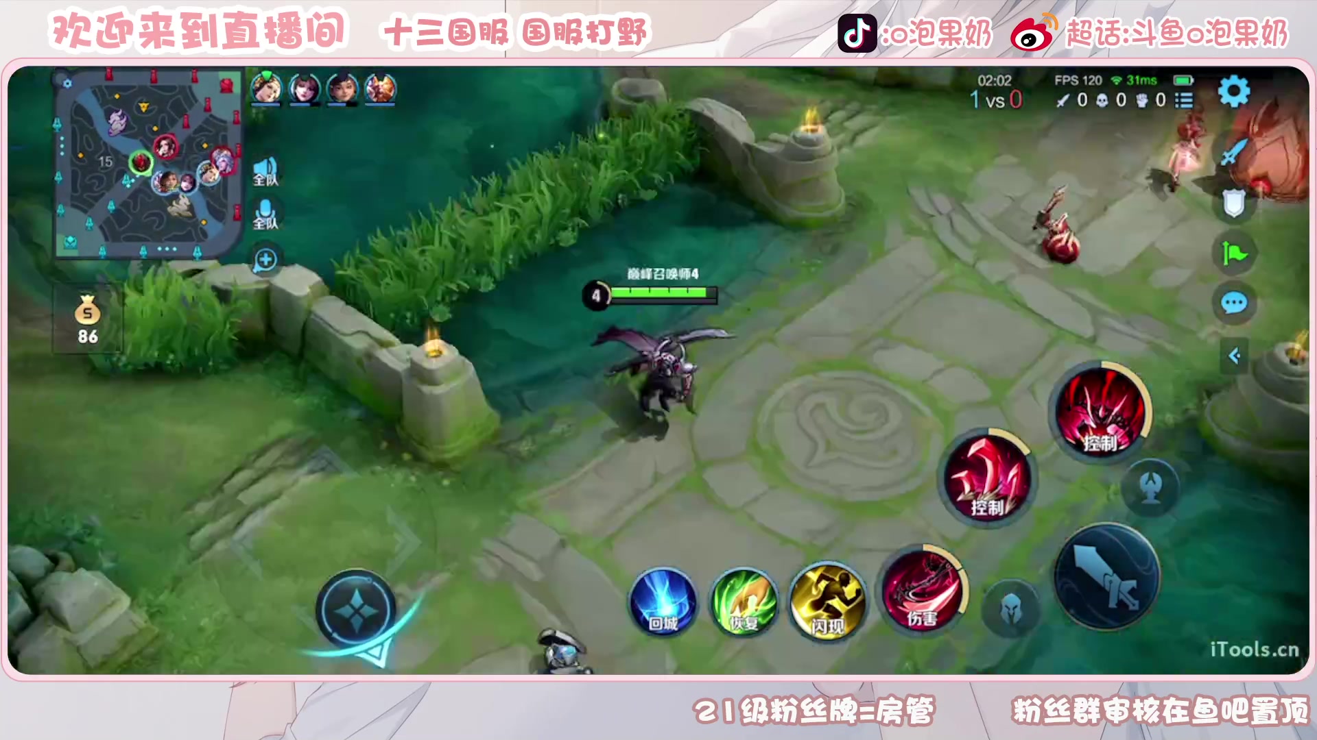 【2023-01-13 20点场】O泡果奶1111：2000巅峰赛冲2100