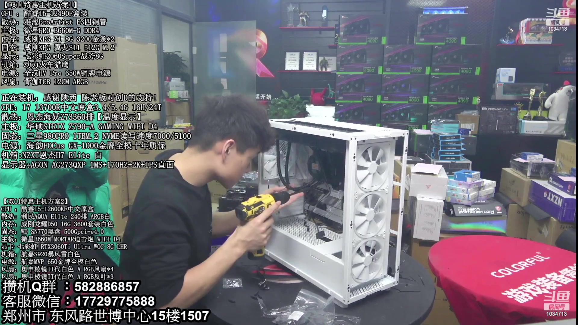 【2023-01-12 21点场】创D电脑联盟：郑州创D：年货节电脑活动开启