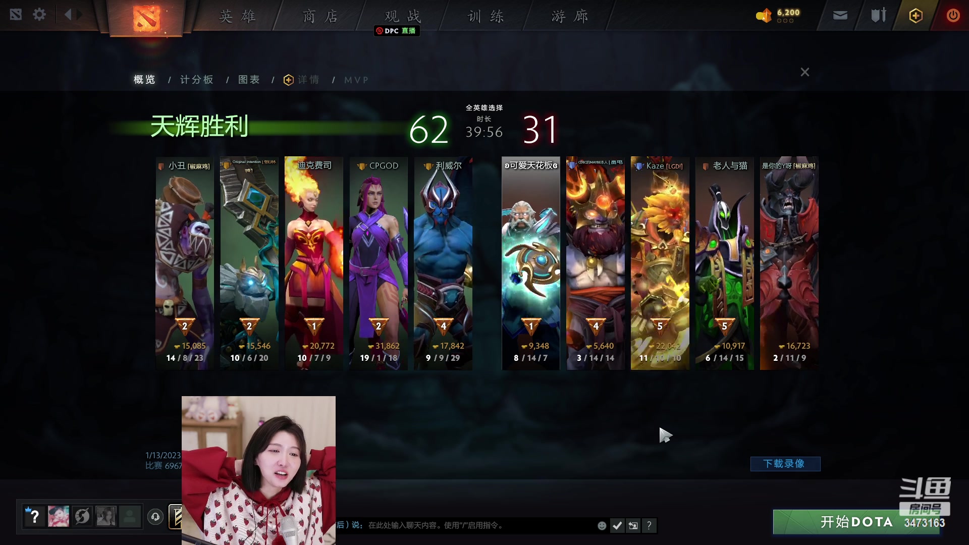 【2023-01-13 02点场】胡嘉一：【钻粉狂欢】鸭鸭的神！