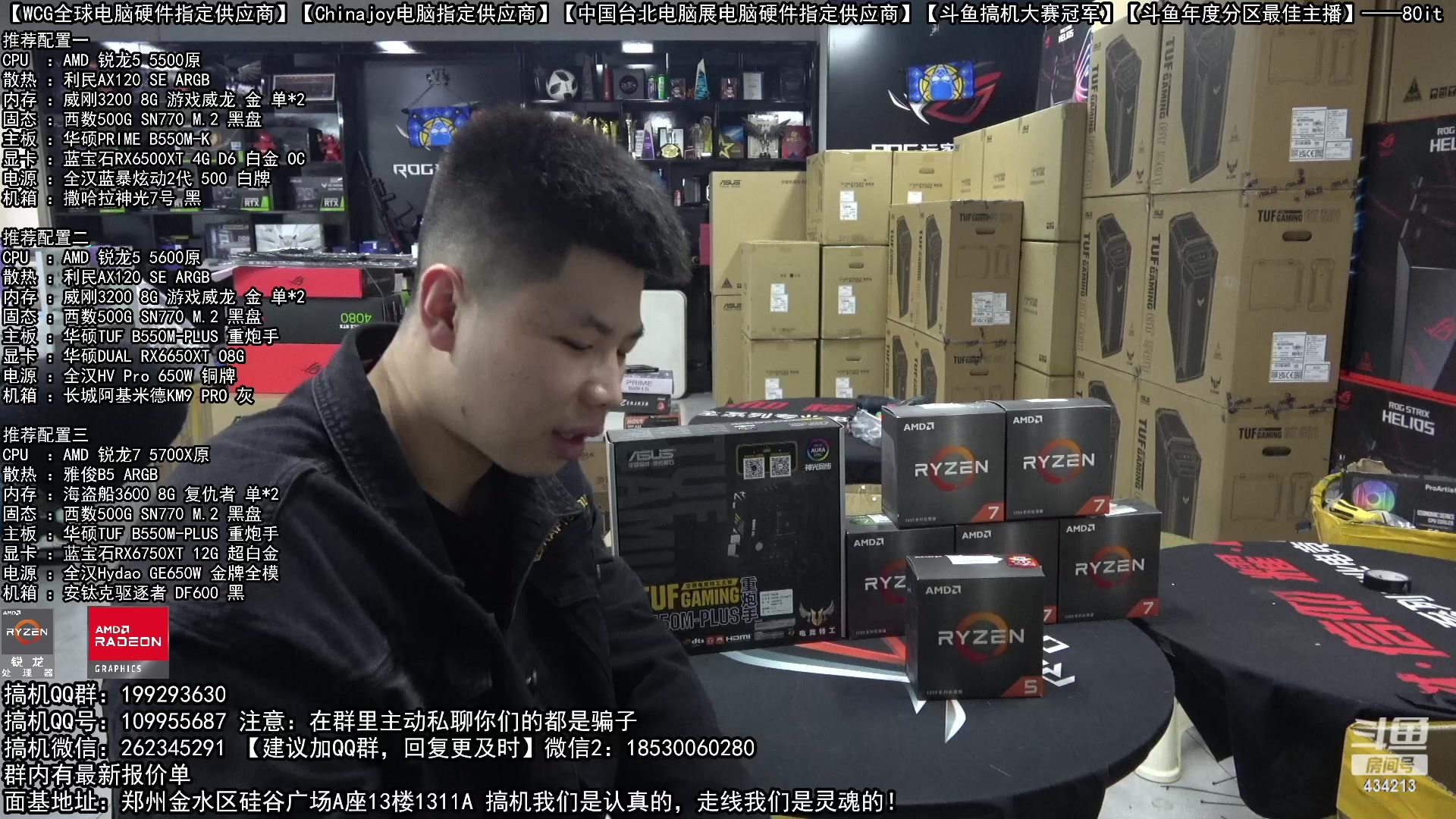 【2023-01-13 15点场】80it电脑网：郑州80it：年货节特惠开启