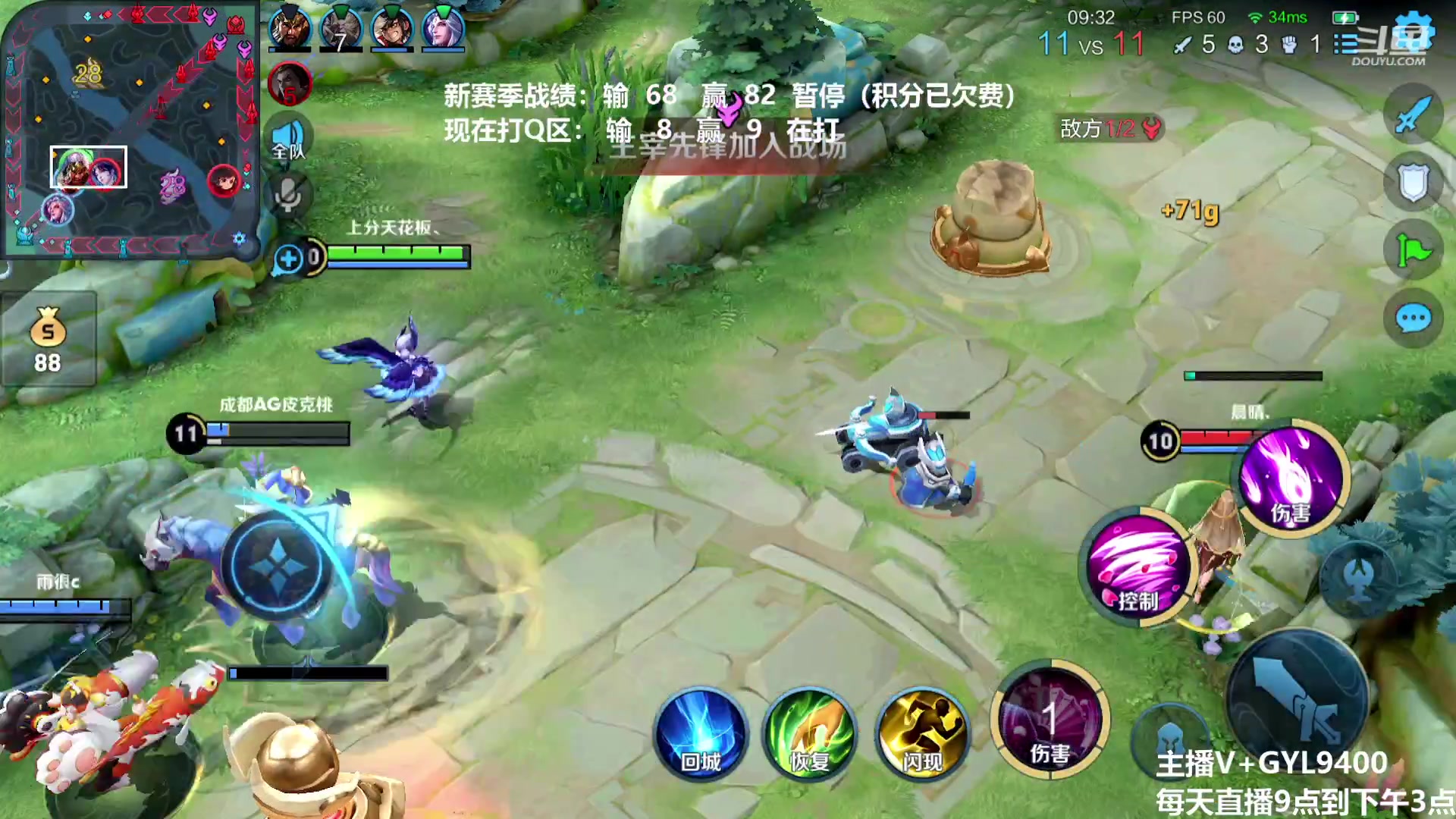 【2023-01-13 12点场】Fly高一刀：高一刀：斗鱼上分天花板