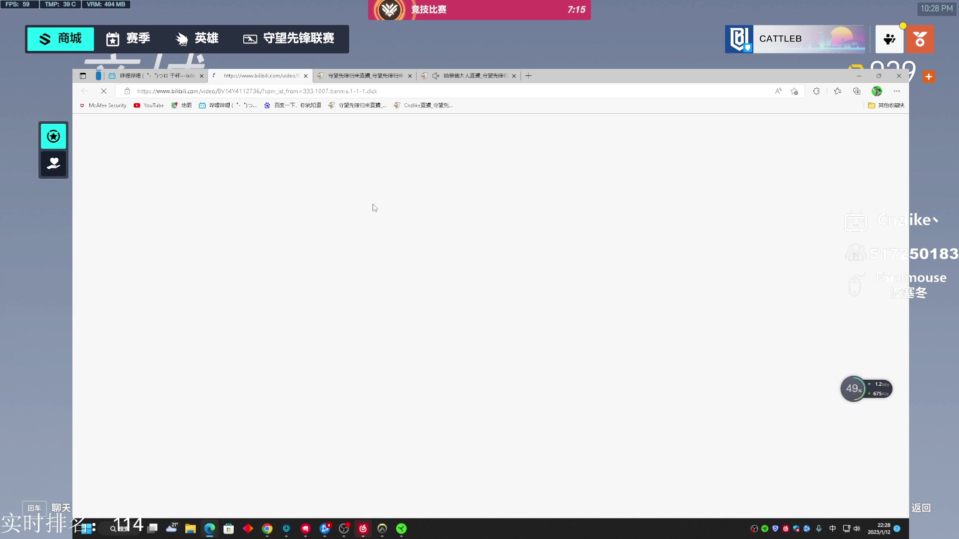 【2023-01-12 21点场】Cnzlike：源氏秒刀流 来学顶尖源氏 ！