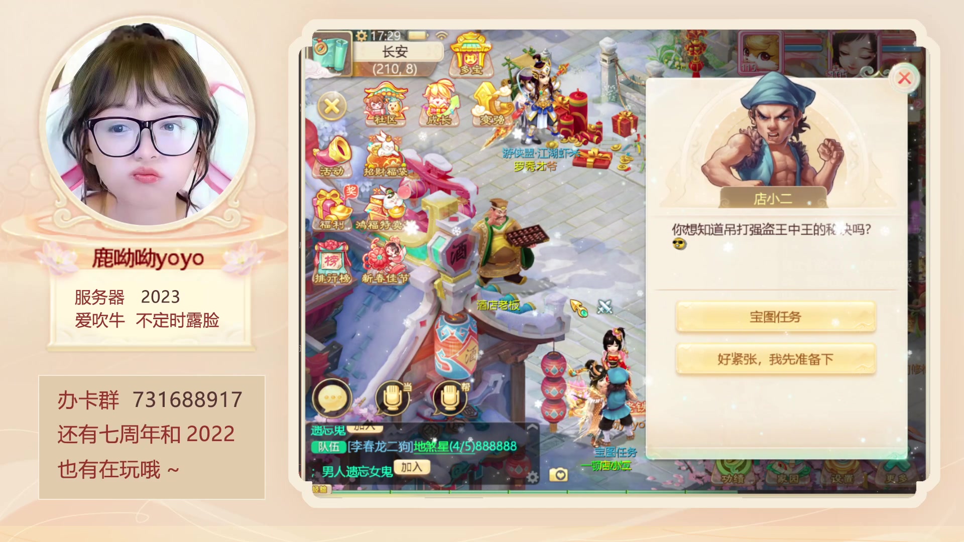 【2023-01-13 16点场】鹿呦呦yoyo：新区2023等你呀~