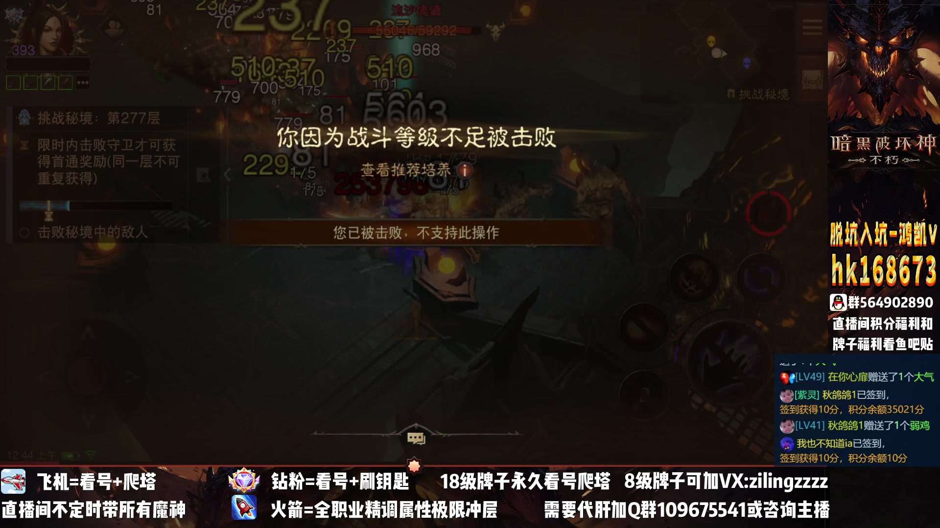 【2023-01-13 00点场】紫灵z：紫灵：再冲个280层