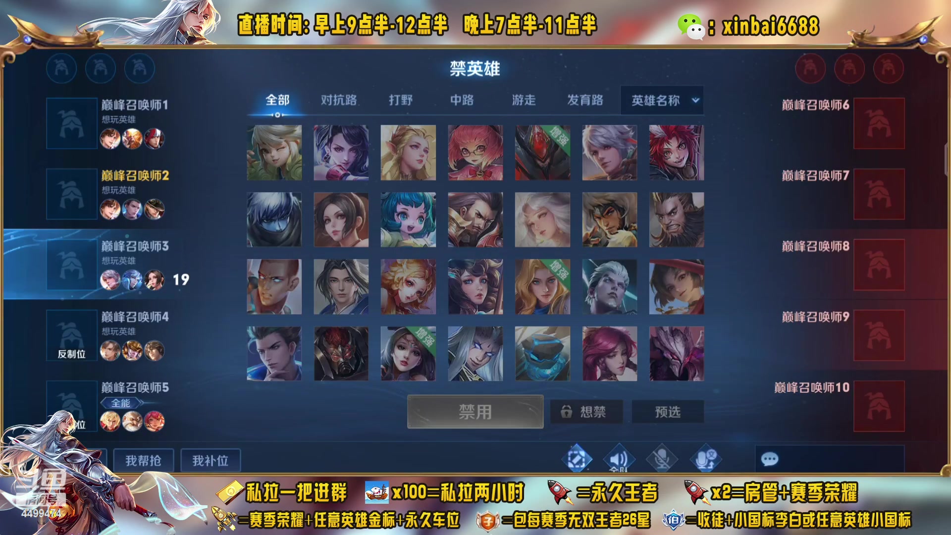 【2023-01-12 21点场】信白丶李白导师：国服李白 巅峰教学屠杀