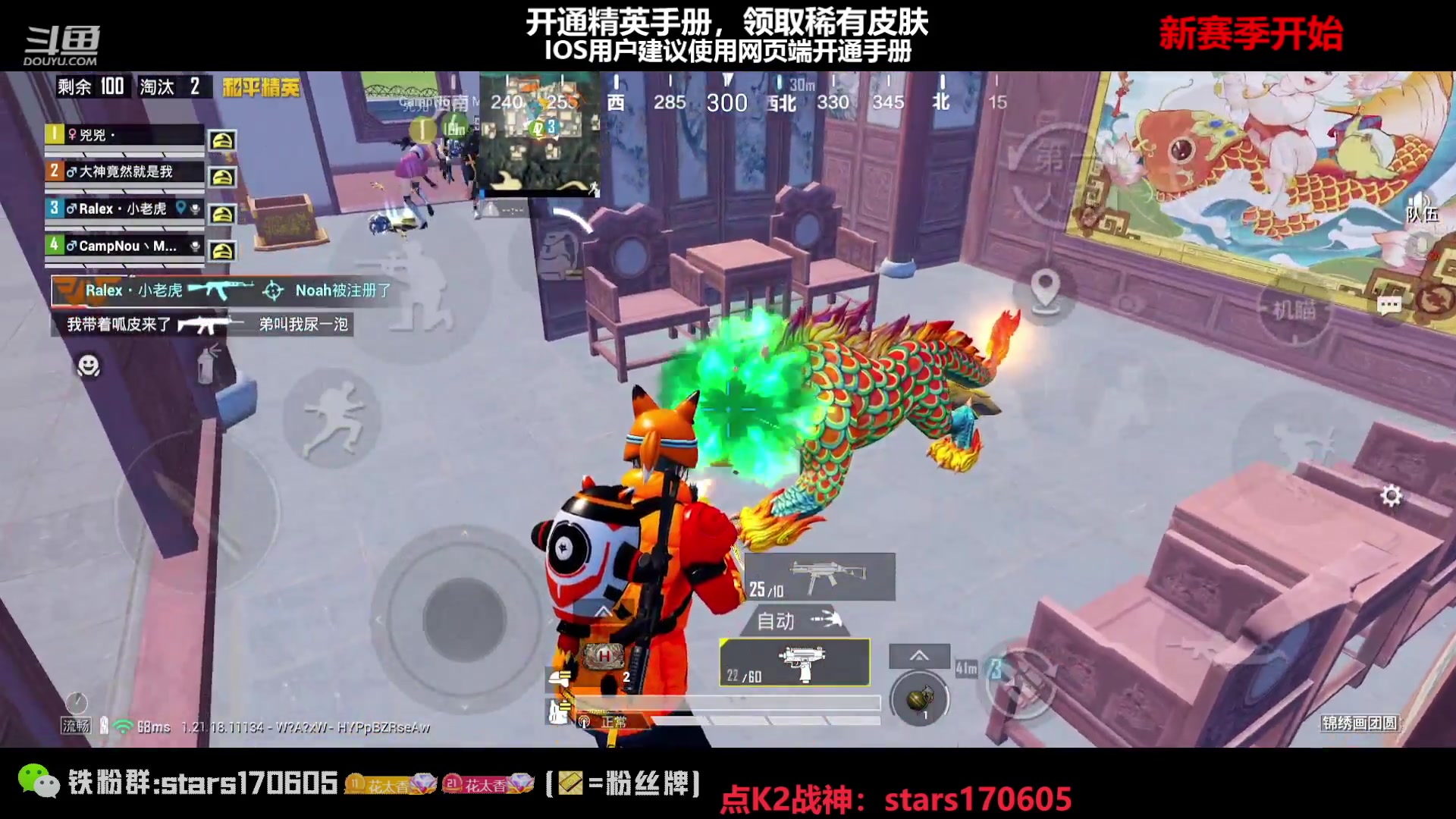 【2023-01-13 18点场】Dy花老湿：【守护手机荣光】