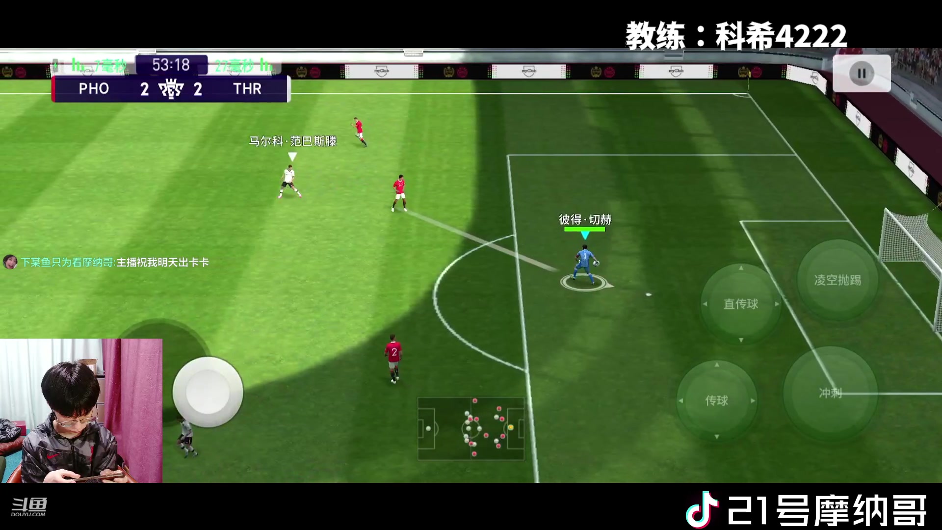 【2023-01-12 21点场】21号摩纳哥：本赛季要做天梯第一