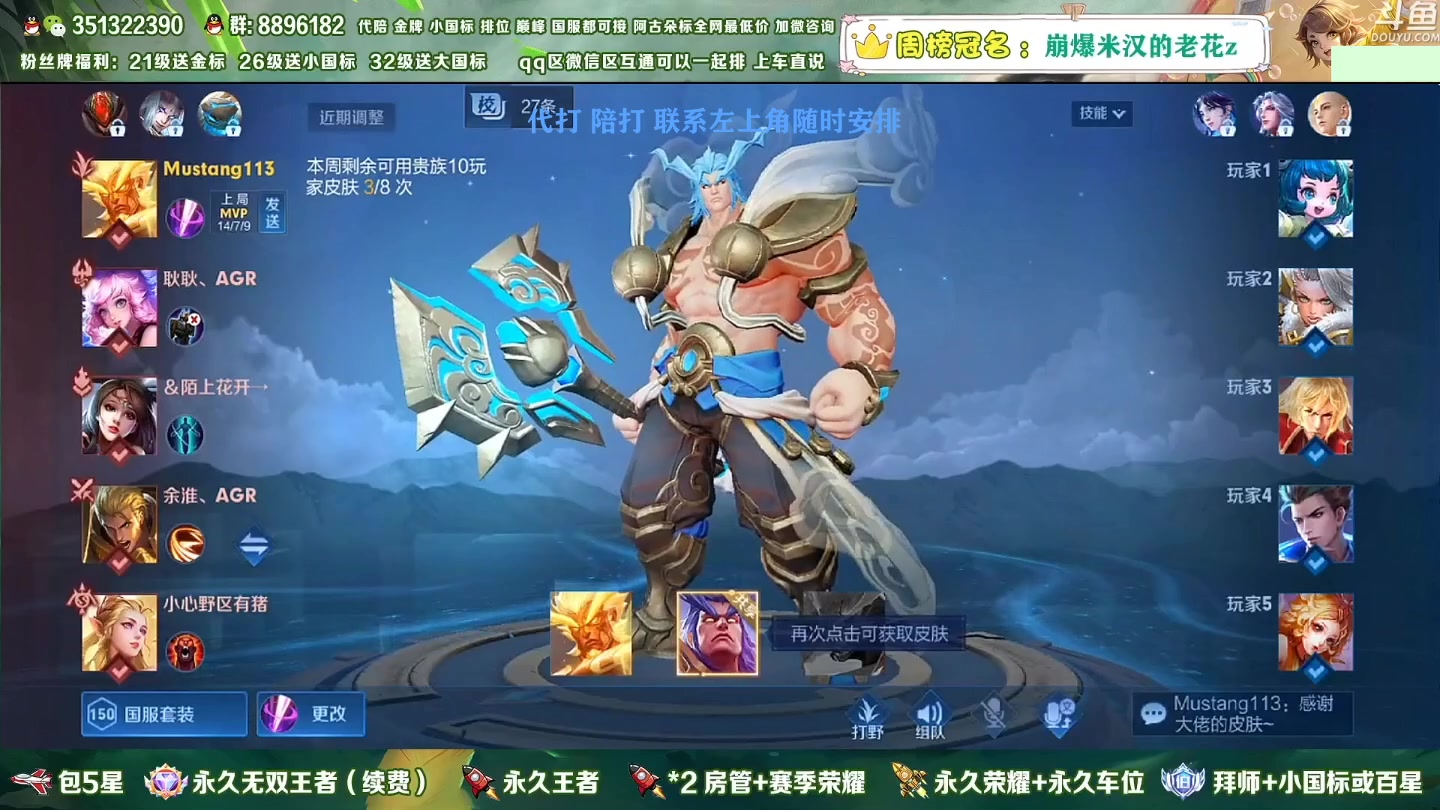 【2023-01-13 12点场】孤寂z丶：国服盘古2带3,Q微互通都可上车