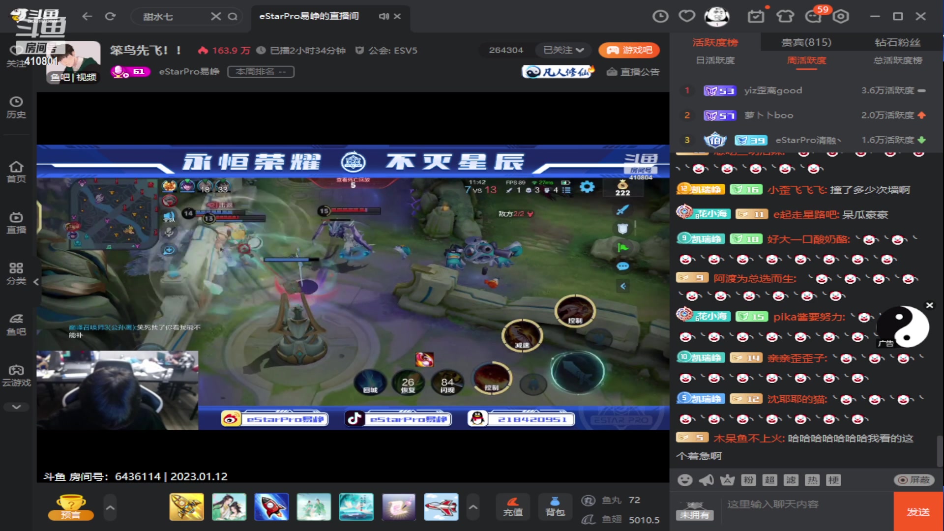 【2023-01-12 22点场】eStarPro子阳：排位巅峰练习