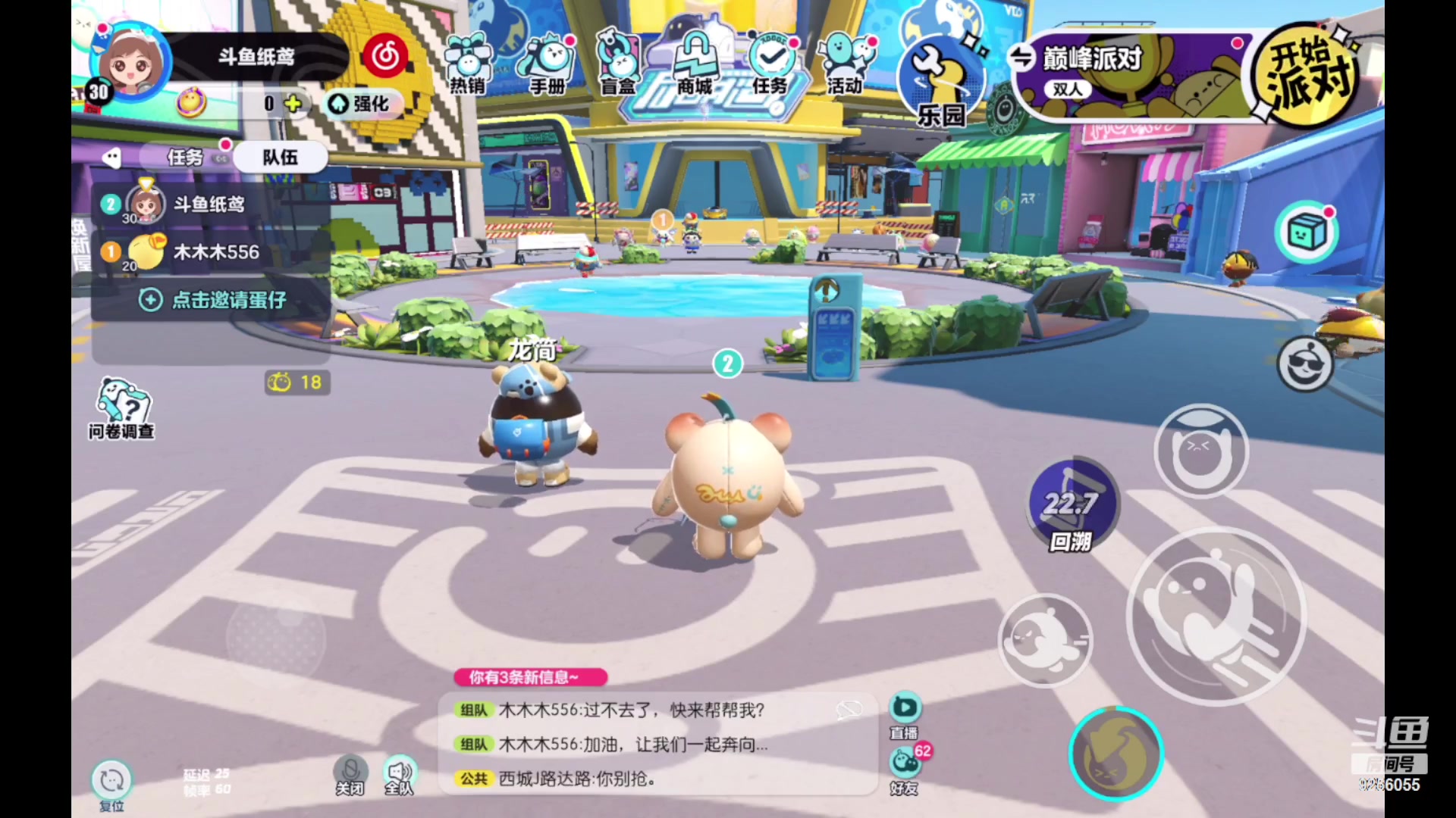 【2023-01-13 11点场】纸鸢飞路：蛋仔派对一起来玩吧