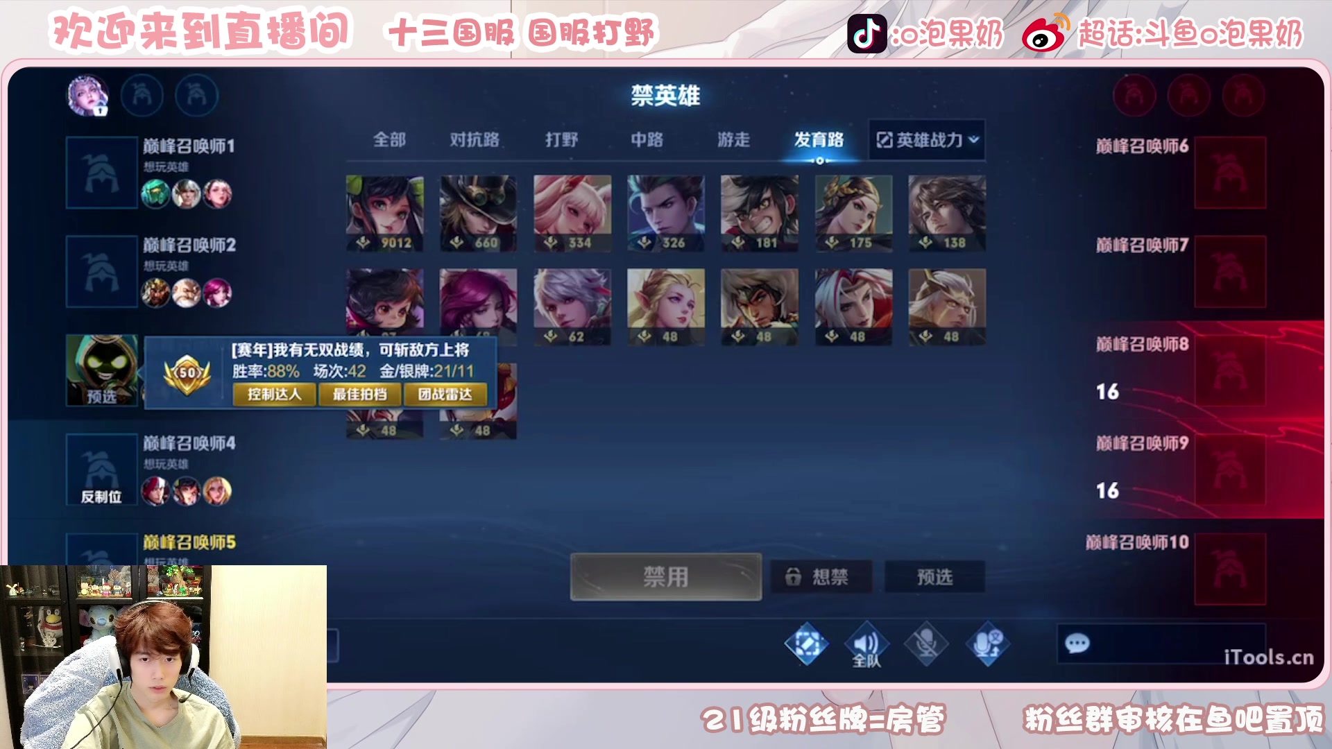 【2023-01-13 13点场】O泡果奶1111：2000巅峰赛冲2100