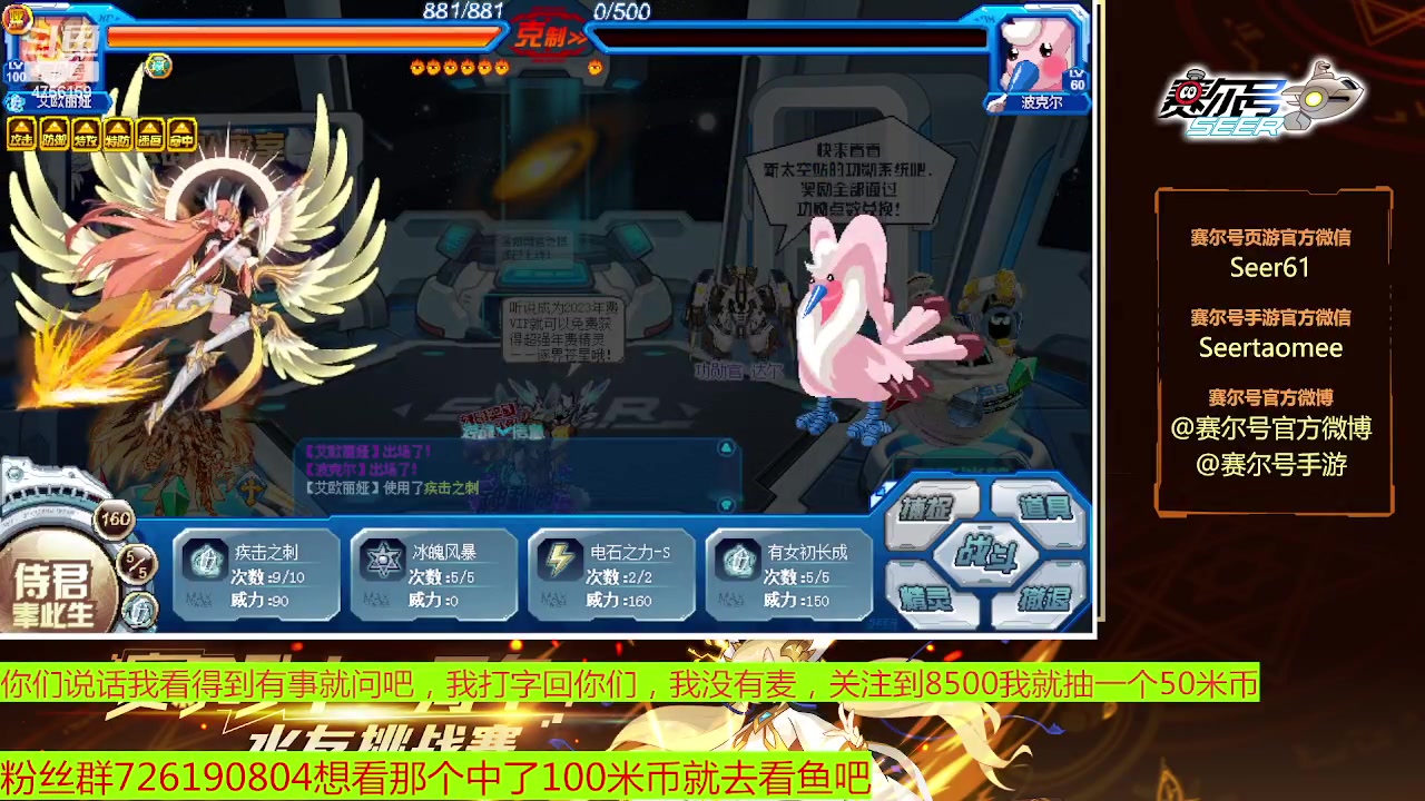 【2023-01-12 10点场】赛尔王007：赛尔号PVE和PVP