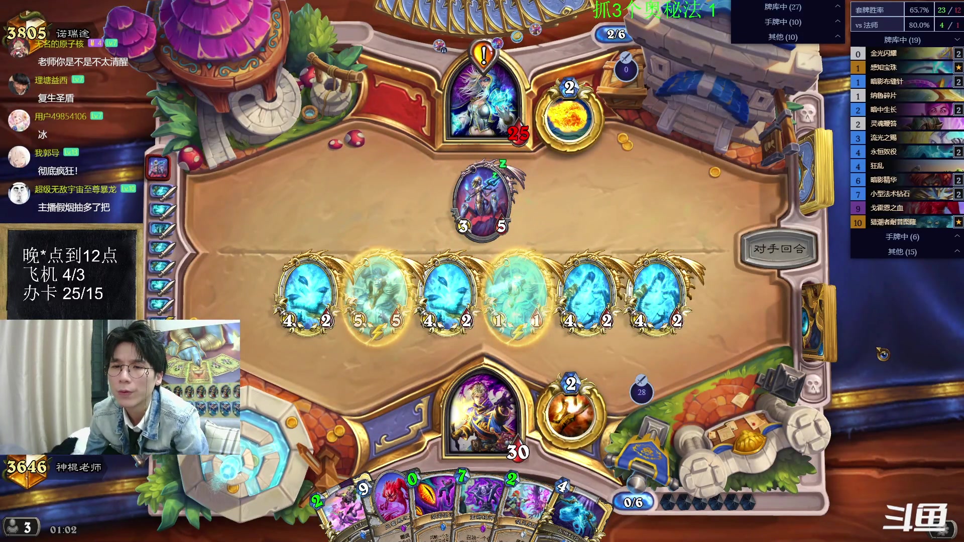 【2023-01-13 00点场】神棍老师麦迪文：神棍老师：偶尔迟到的直播间