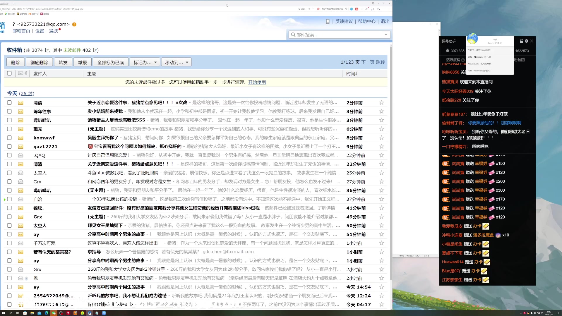 【2023-01-13 20点场】BLUE呀丶：8点解决粉丝单身问题~
