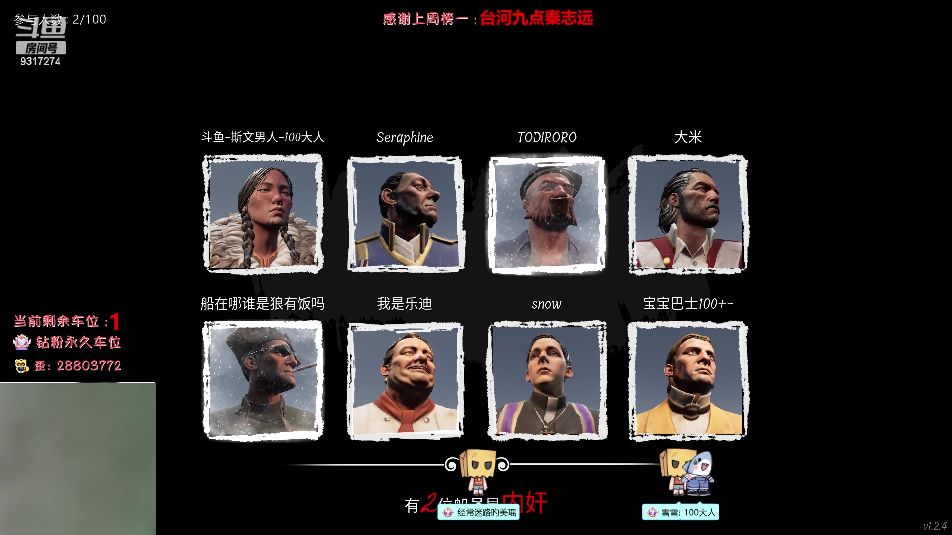 【2023-01-12 19点场】100大人：恐鬼症 万场主播 带你原地起飞
