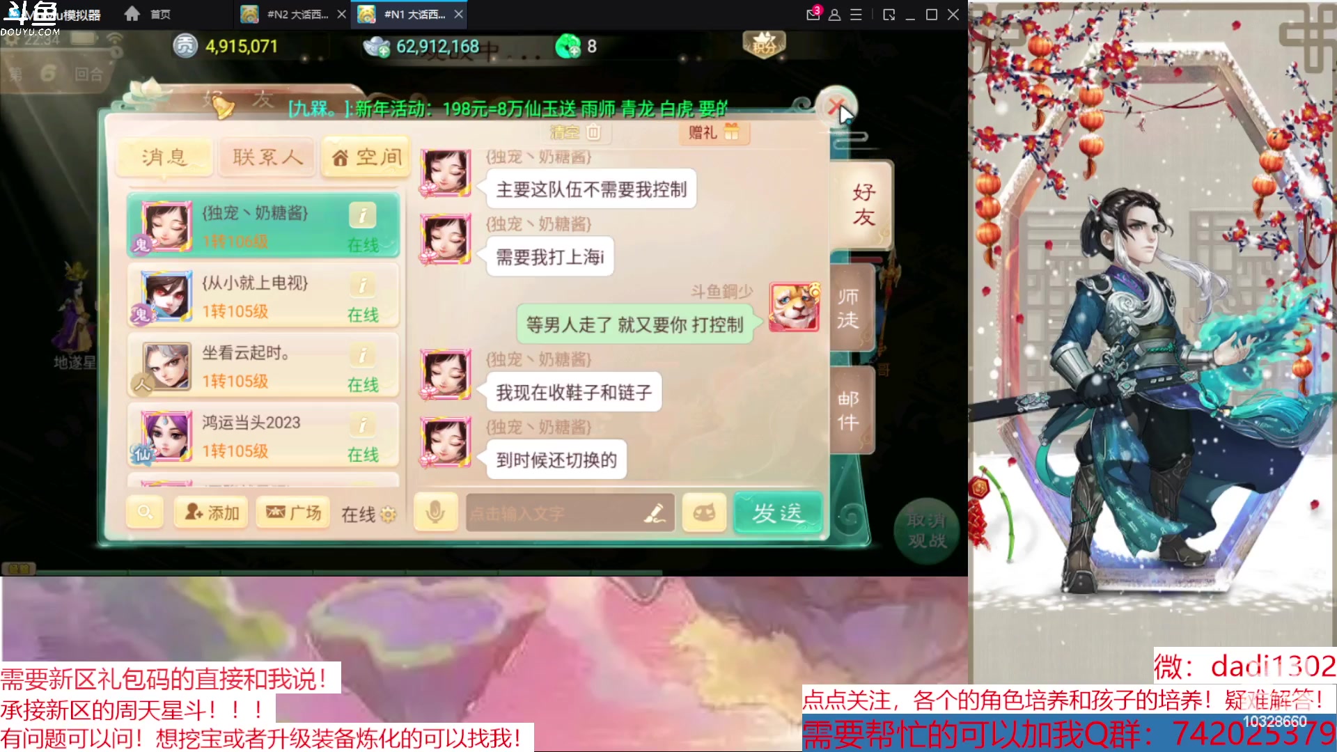 【2023-01-12 22点场】鋼少：2023周天来吧！