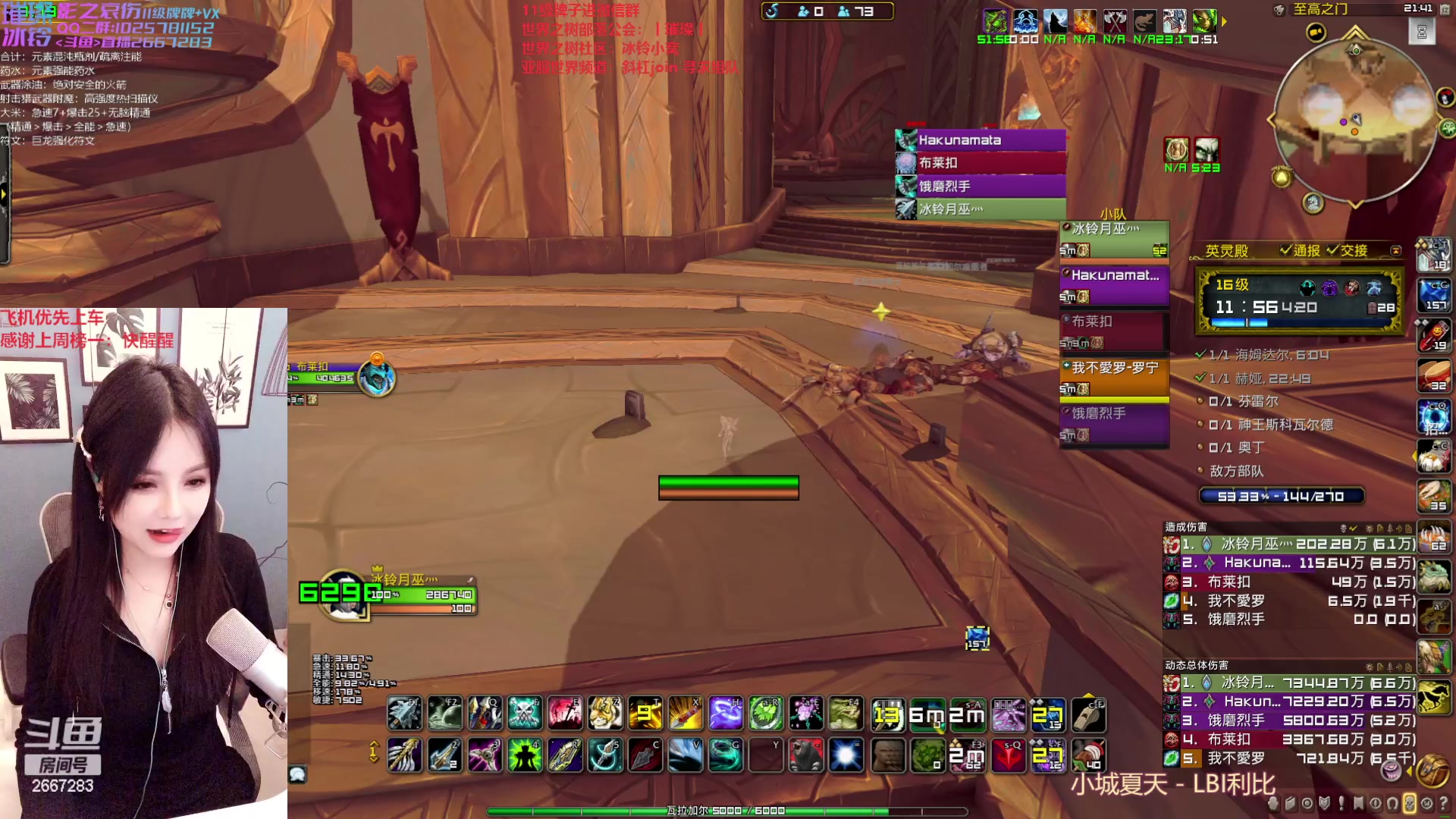 【2023-01-12 21点场】冰铃丶丶：冰铃：亚服世界之树招人