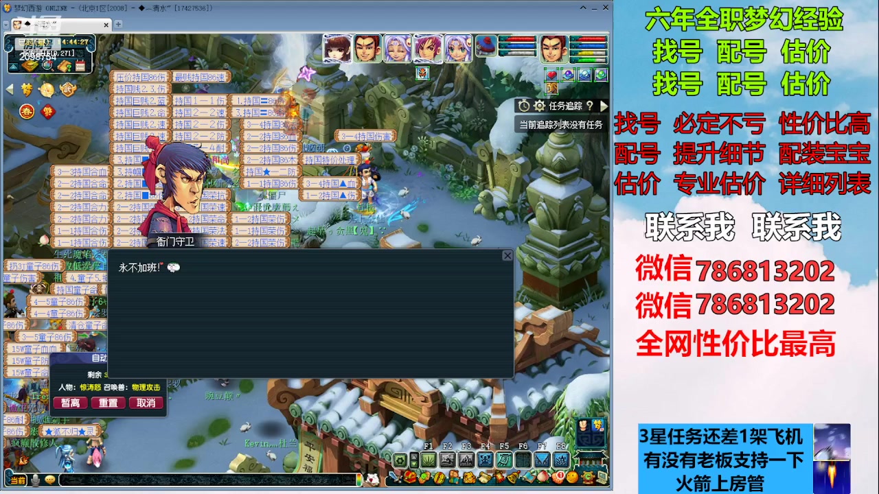 【2023-01-13 14点场】来自1995：找号主播。估号配号就是专业