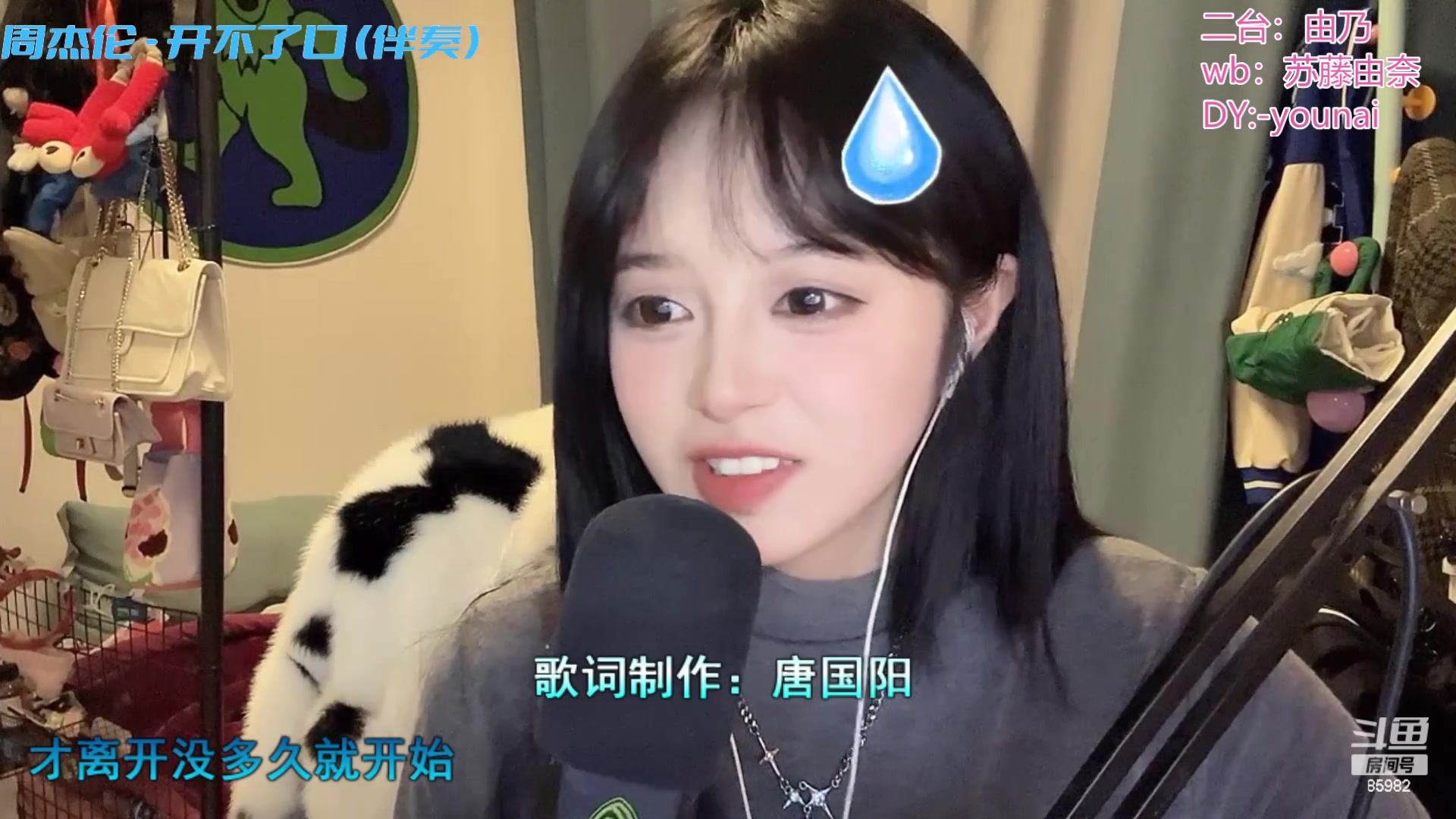 【2023-01-11 23点场】douyu小漠：由乃：人美歌不甜