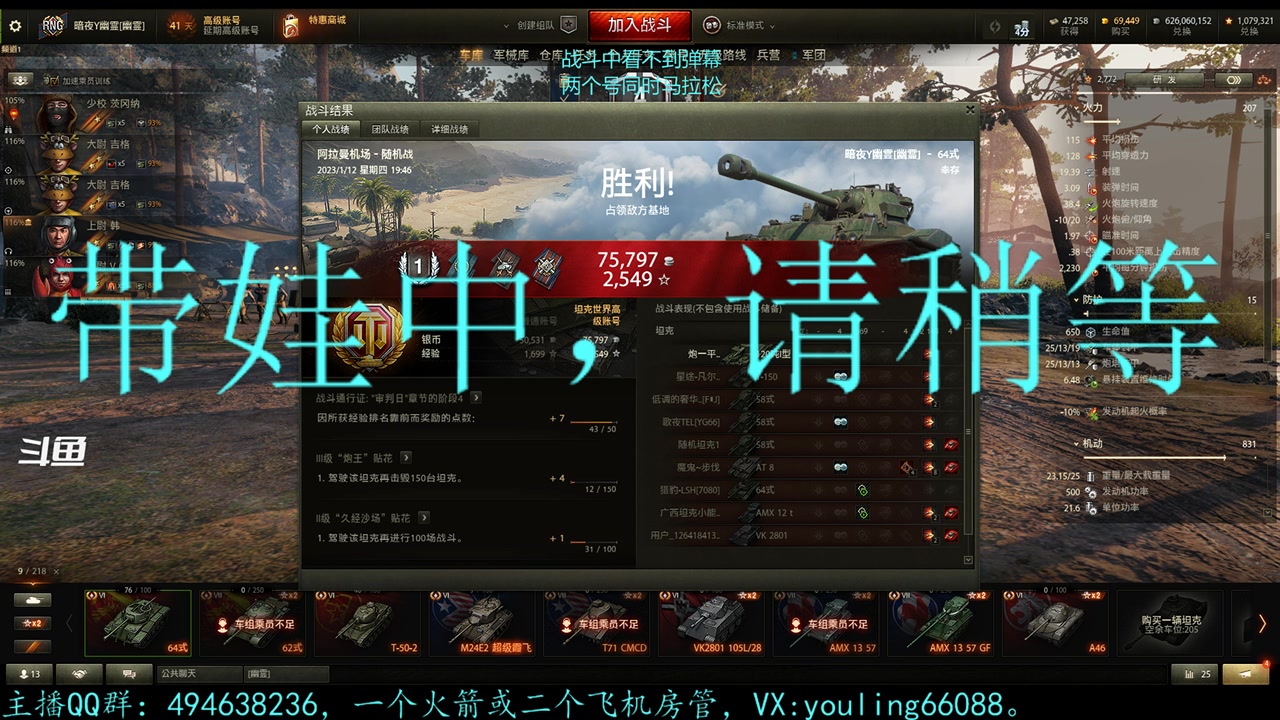 【2023-01-12 19点场】暗夜幽霊：幽霊：二十四小时加成军团招人
