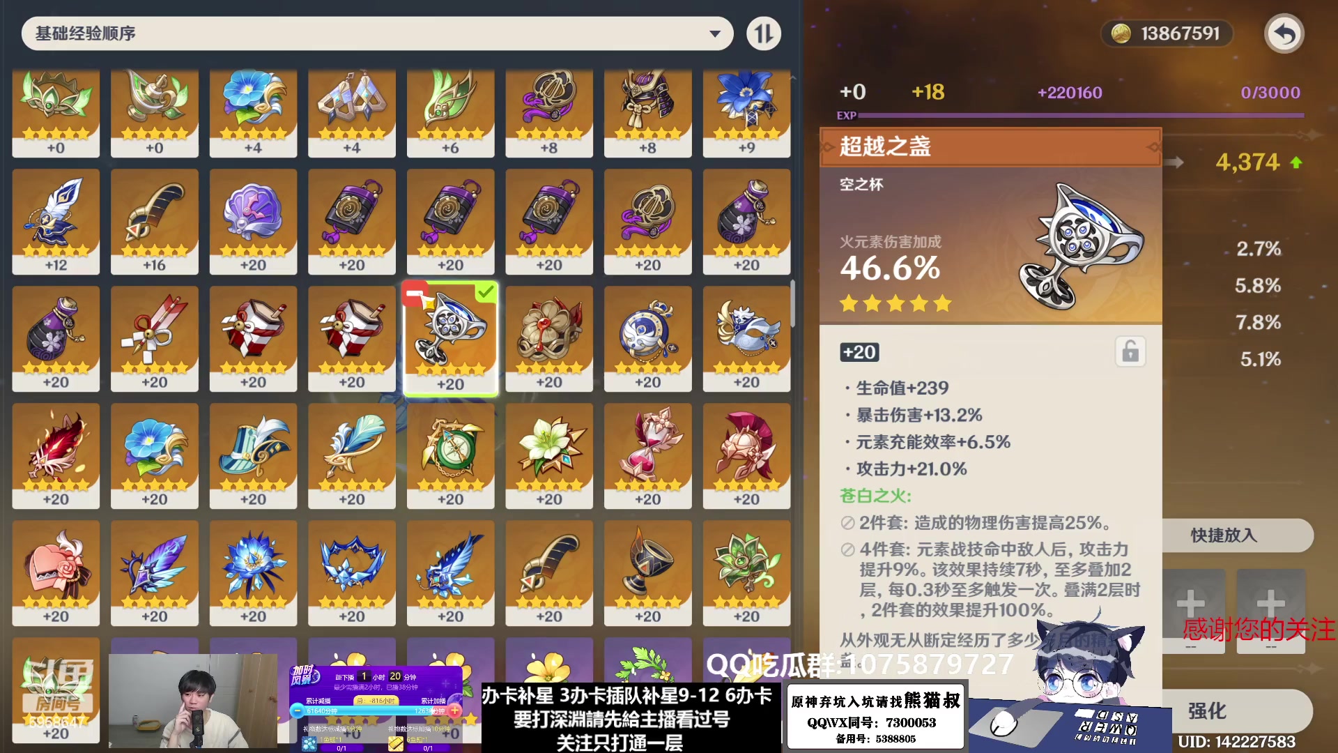 【2023-01-13 01点场】杰斯特骚呀：【限時免費深淵】 深夜电台