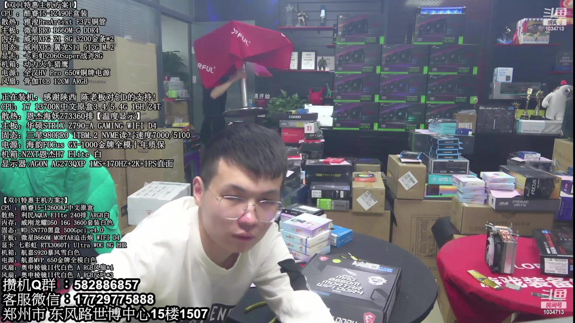 【2023-01-13 05点场】创D电脑联盟：郑州创D：年货节电脑活动开启