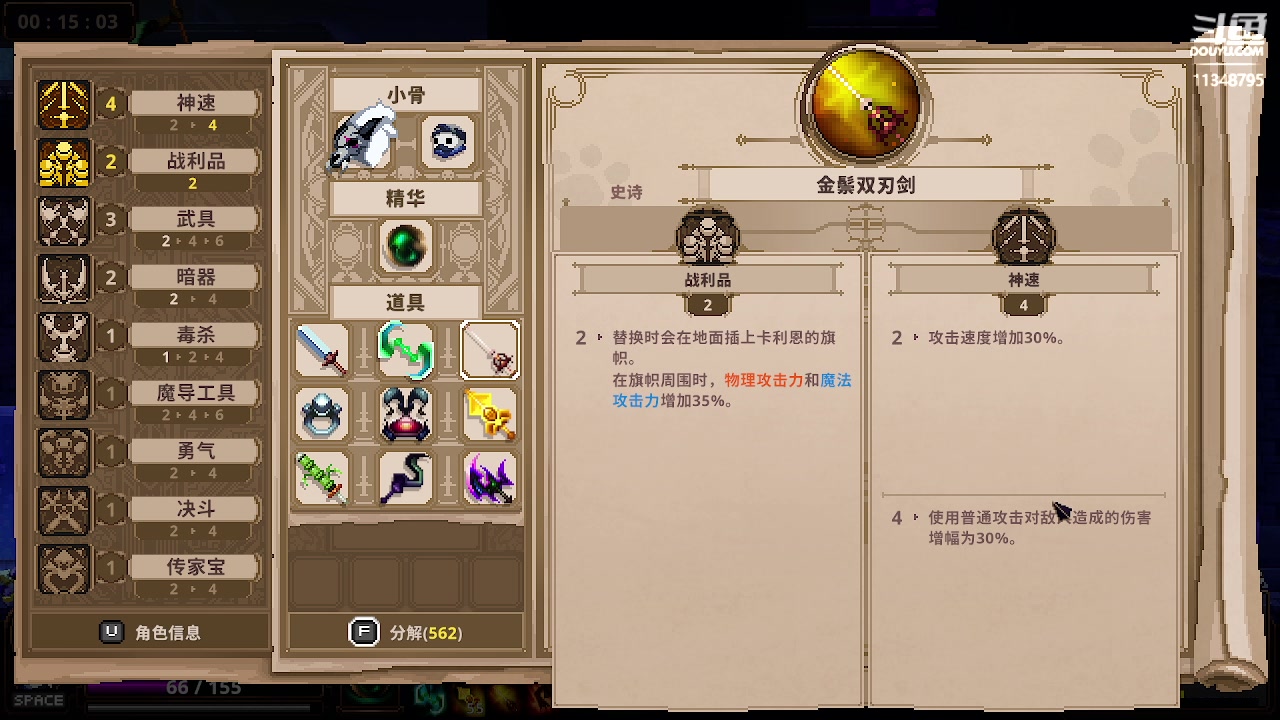 【2023-01-12 17点场】白暮城：小骨英雄杀手 骨王回归