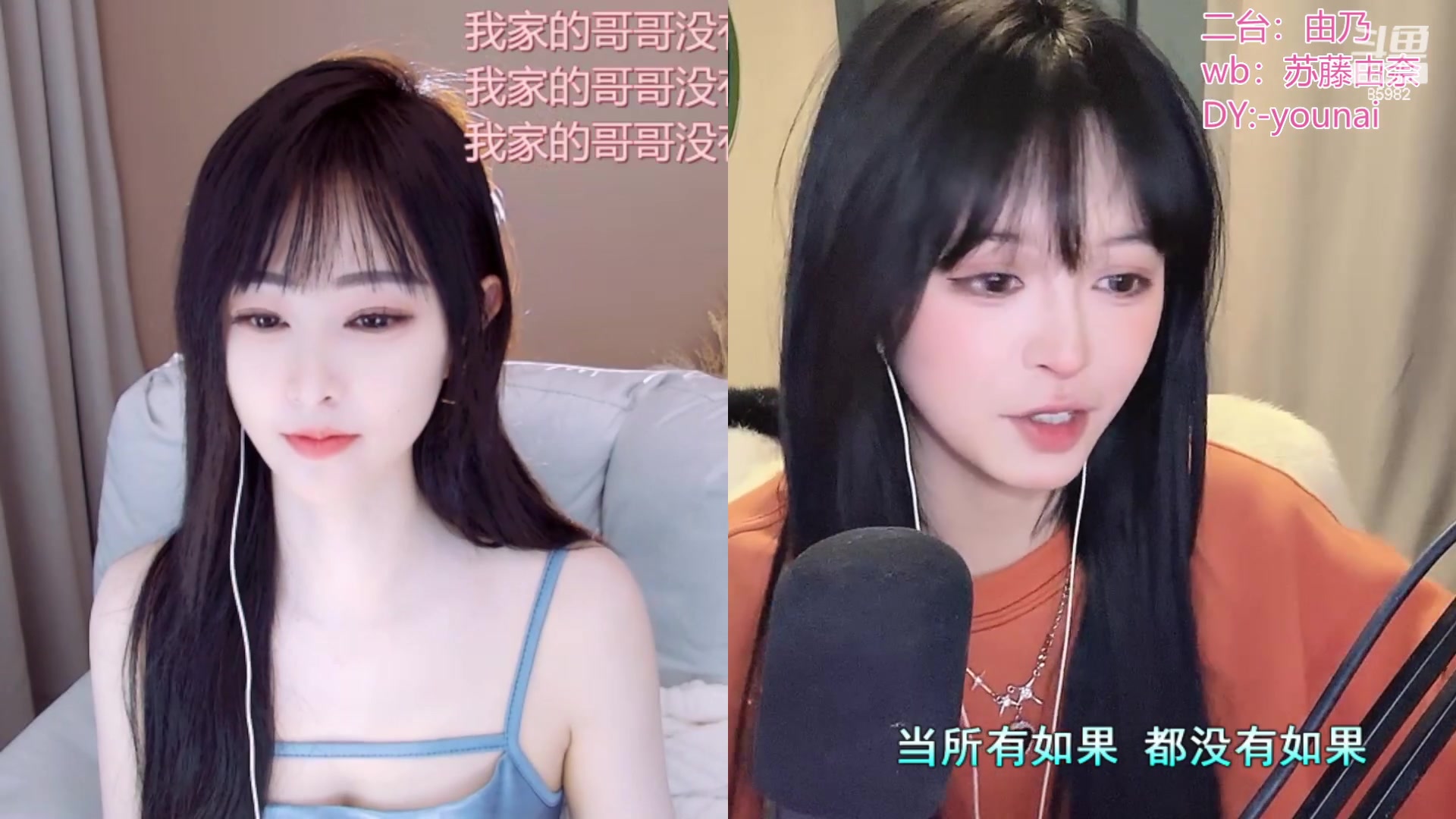 【2023-01-13 14点场】douyu小漠：由乃：长得很牛逼