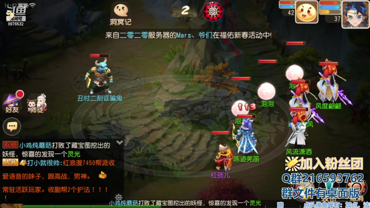 【2023-01-13 13点场】QAQ铭小明：梦幻手游新手新区推荐