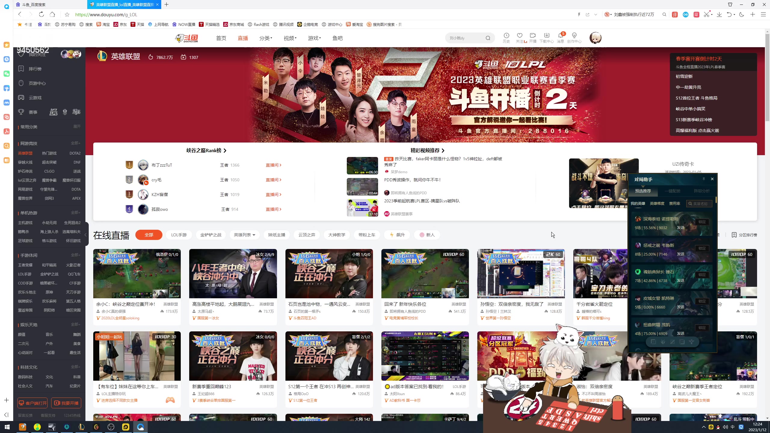 【2023-01-12 11点场】章发财丶：英雄池展示，把把不同把把C！