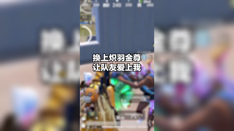 一件衣服就让队友发出爱的尖叫声！