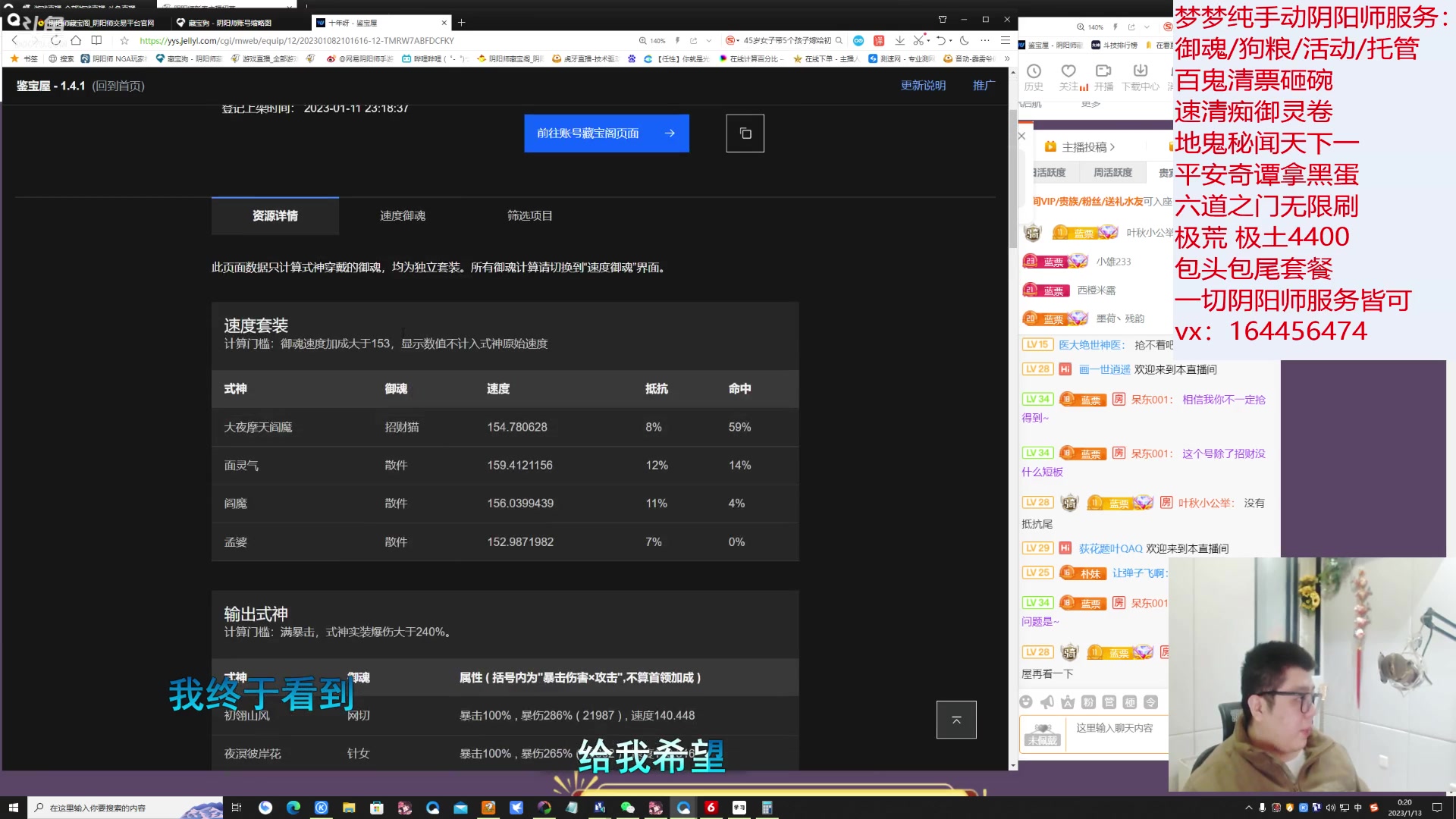 【2023-01-12 23点场】HXD丶友蓝雨：今天做做号咯