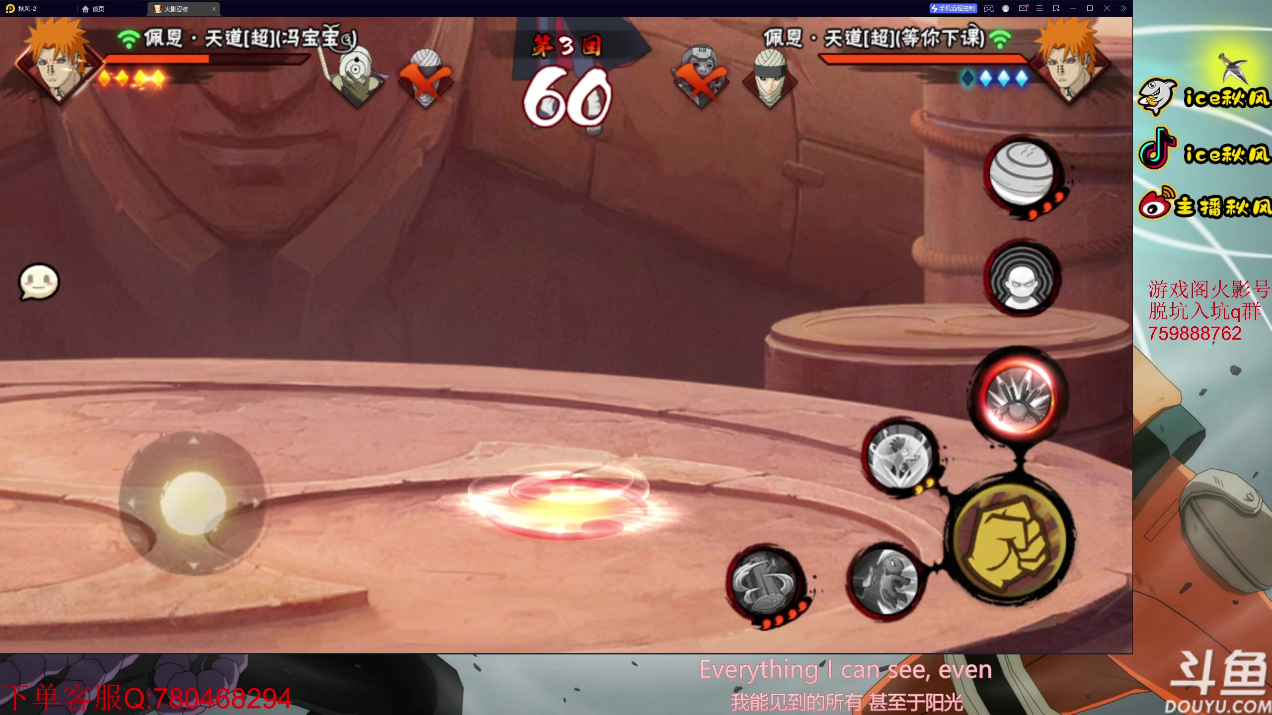 【2023-01-12 22点场】ice秋风：熊猫回调！我们赢了，火影玩家大胜利