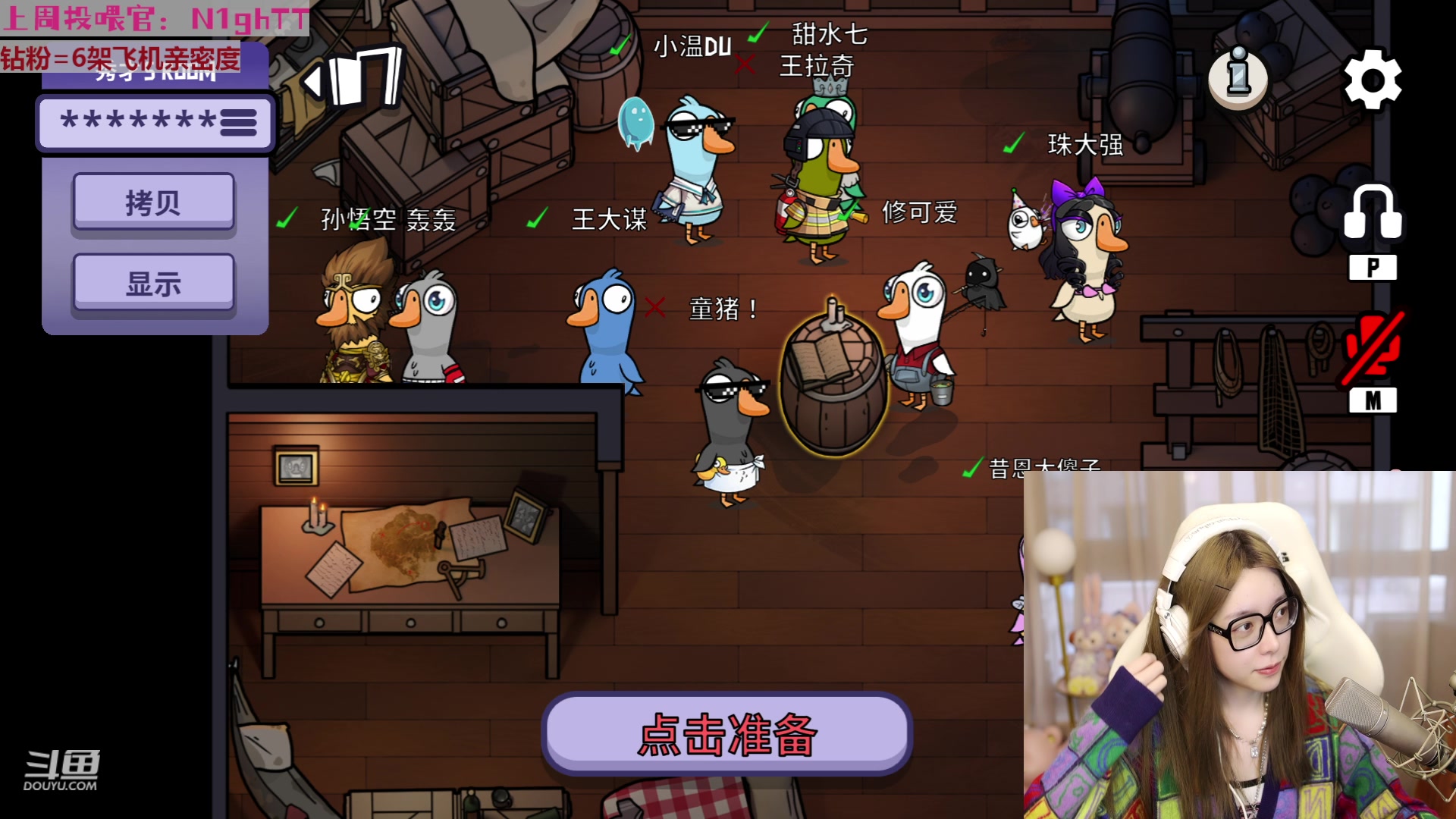 【2023-01-12 15点场】童猪啊i：【双倍】12号下午3点后开播