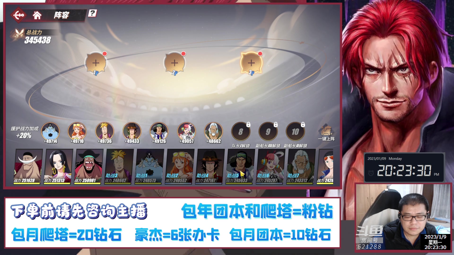 【2023-01-09 20点场】打電動的杰哥：等红发了！
