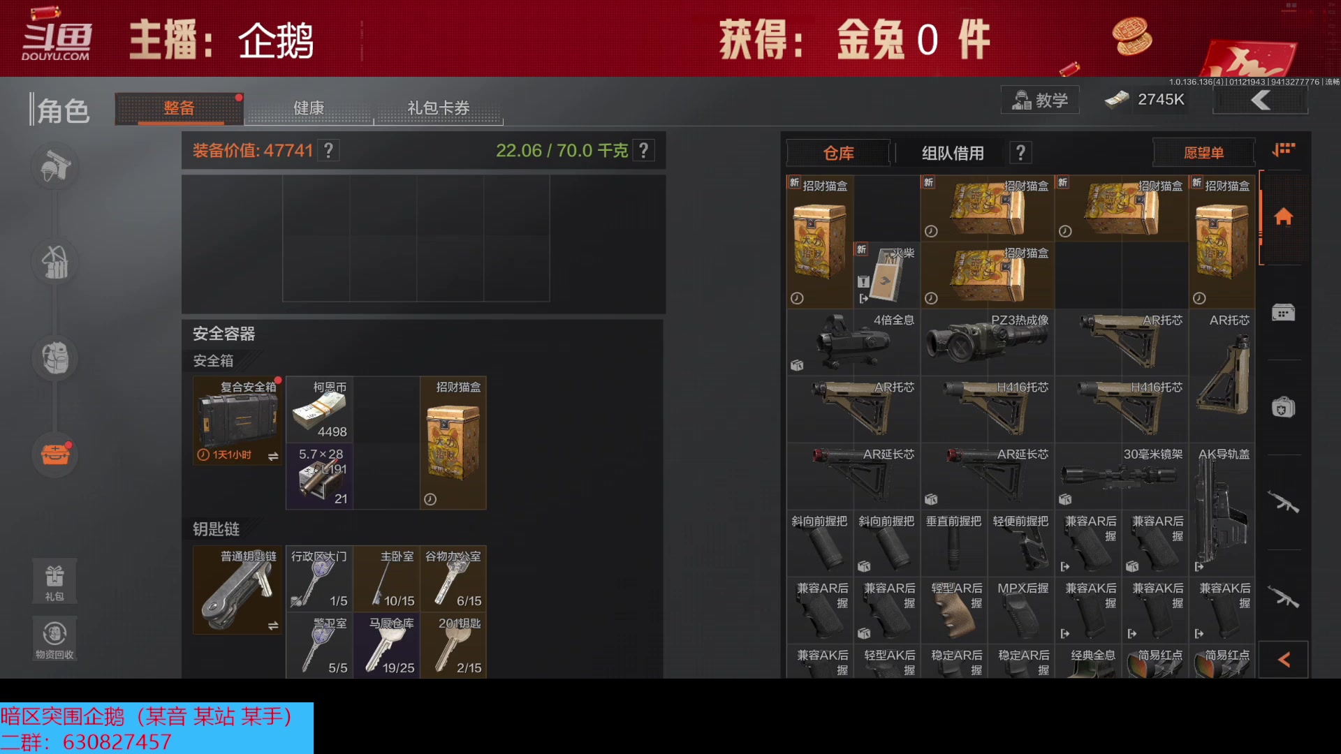 【2023-01-12 19点场】今天还在玩游戏的企鹅：暗区S2赛季-军港 ！