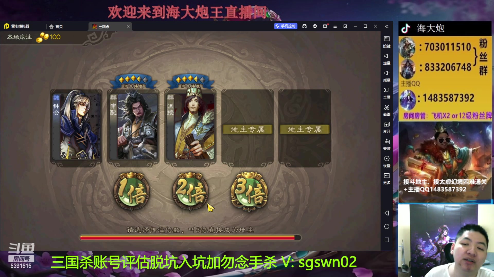 【2023-01-12 18点场】海大炮王o：斗地主，10点全扩牛马局