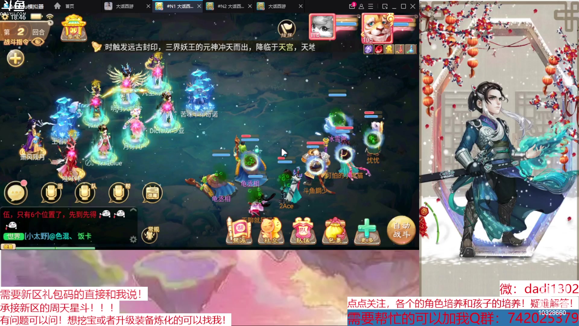 【2023-01-12 18点场】鋼少：2023周天来吧！