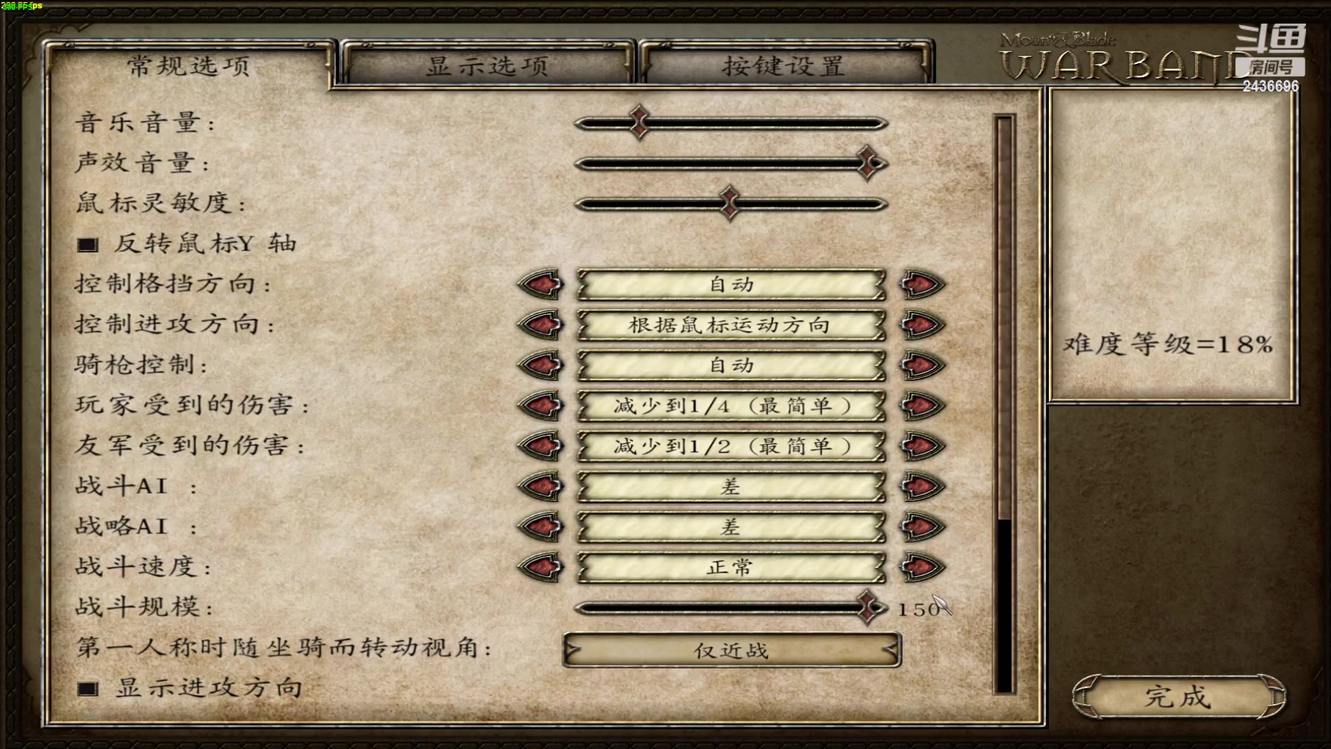 【2023-01-13 10点场】侵凌：骑马与砍杀乱舞水浒