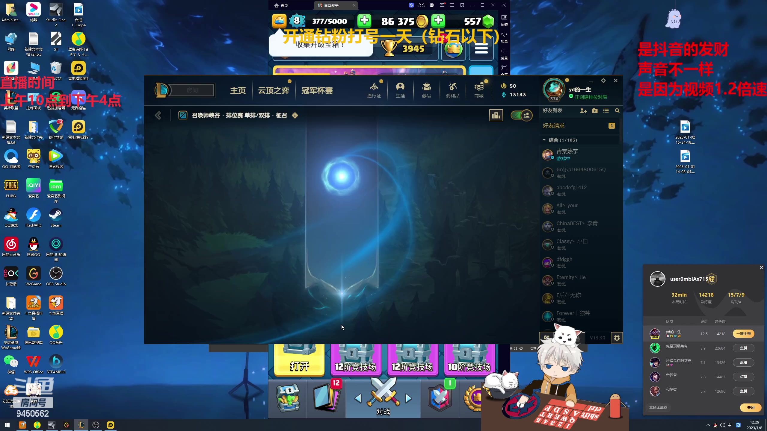 【2023-01-08 11点场】章发财丶：英雄池展示，把把不同把把C！