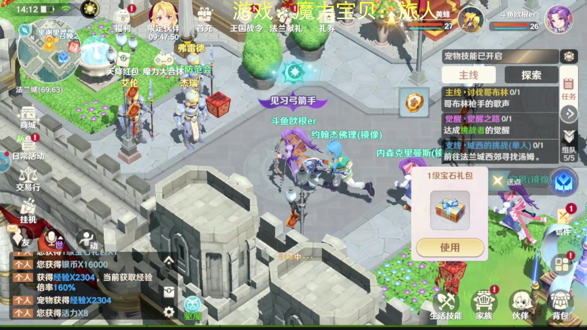 【2023-01-13 13点场】欧根er：魔力宝贝：旅人第2天试玩！