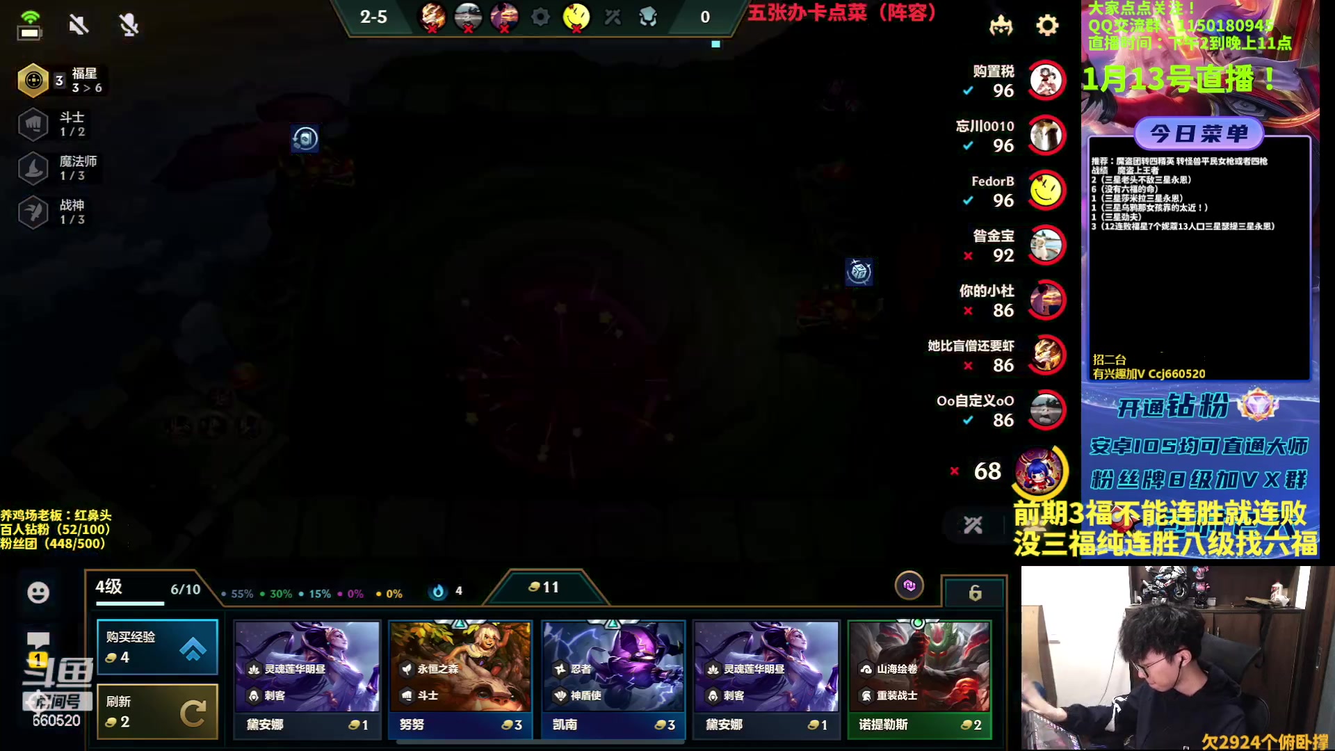 【2023-01-13 18点场】不太嘻哈的Ccj：福星专场！只玩福星！